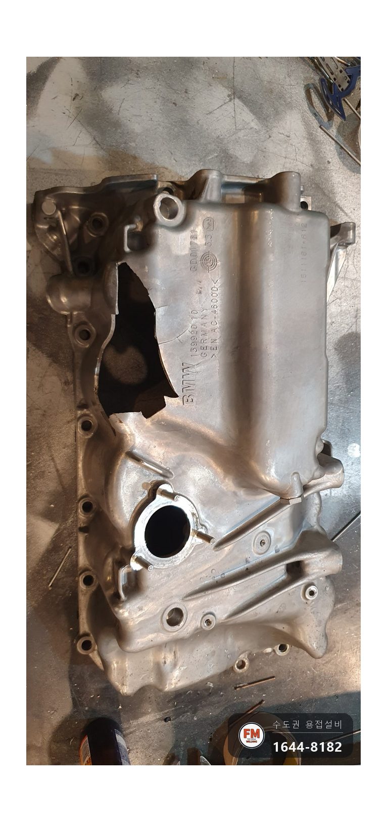 BMW 알루미늄 주물 오일팬 큰 구멍 크랙 4043 TIG 육성 복원 시공 사진 1