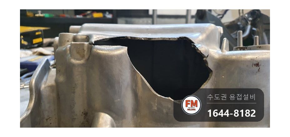 BMW 알루미늄 주물 오일팬 큰 구멍 크랙 4043 TIG 육성 복원 시공 사진 3