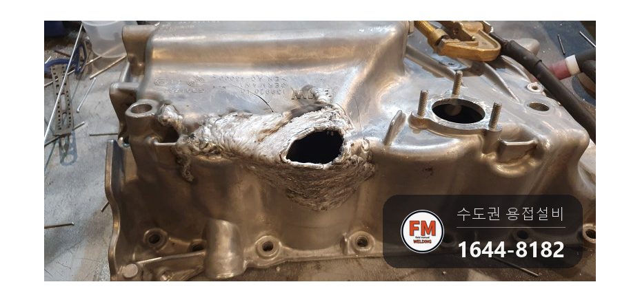 BMW 알루미늄 주물 오일팬 큰 구멍 크랙 4043 TIG 육성 복원 시공 사진 5