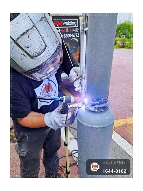 가로등 기둥 꺾임 절단 직각 맞춤 육성용접 비드 보수 시공 사진 11