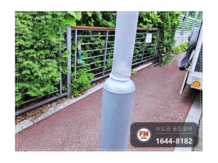 가로등 기둥 꺾임 절단 직각 맞춤 육성용접 비드 보수 시공 사진 12