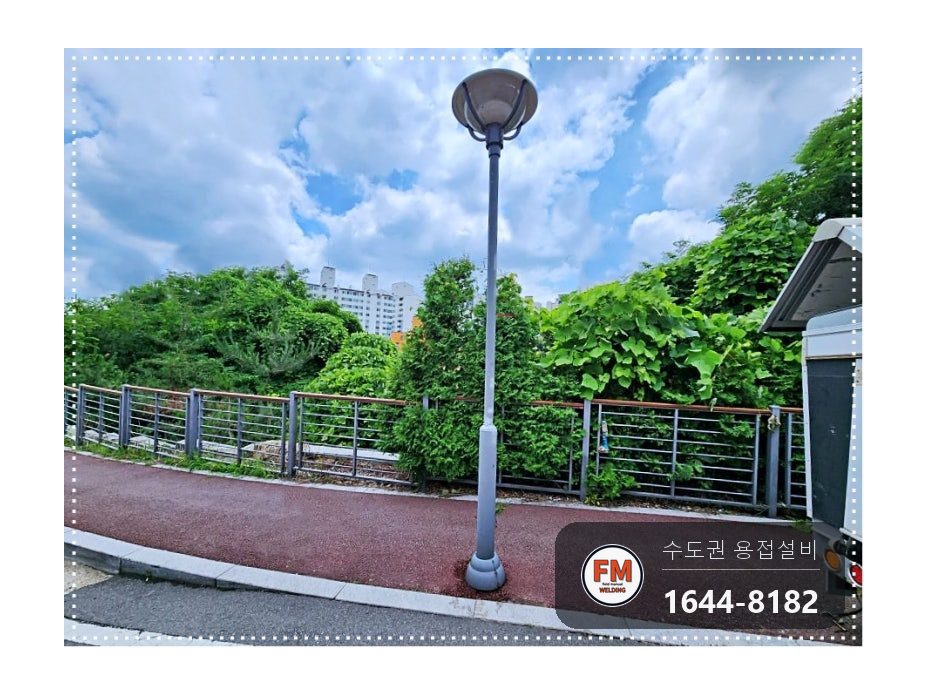 가로등 기둥 꺾임 절단 직각 맞춤 육성용접 비드 보수 시공 사진 15