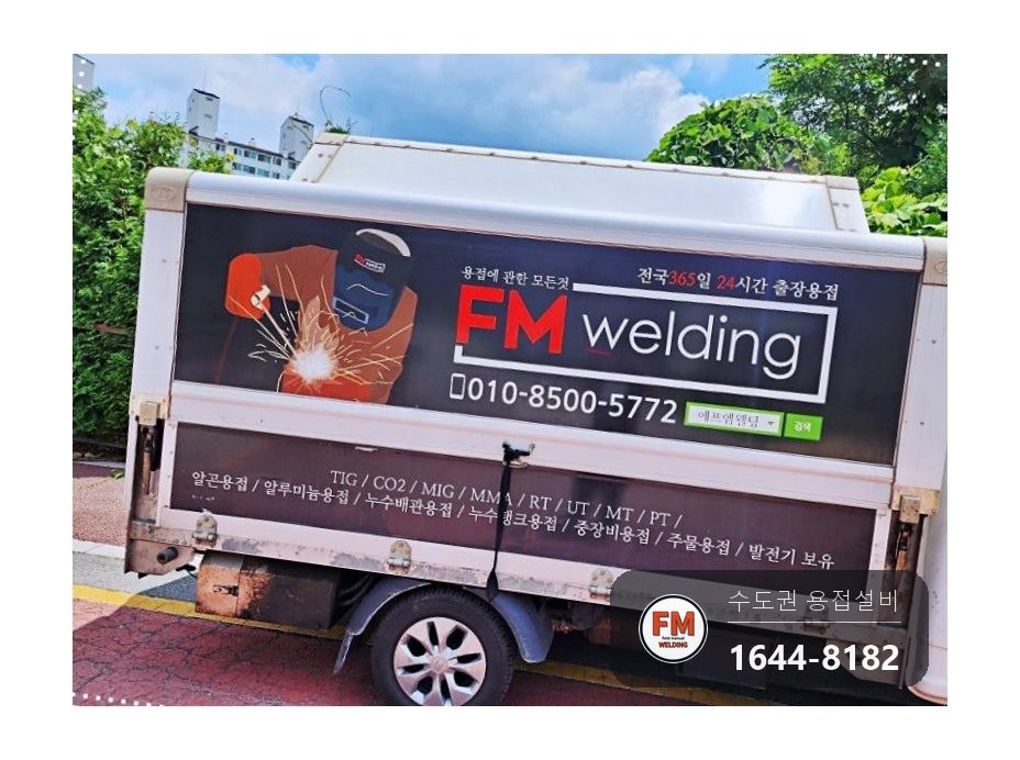가로등 기둥 꺾임 절단 직각 맞춤 육성용접 비드 보수 시공 사진 17
