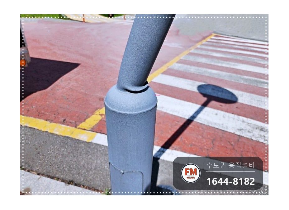 가로등 기둥 꺾임 절단 직각 맞춤 육성용접 비드 보수 시공 사진 3