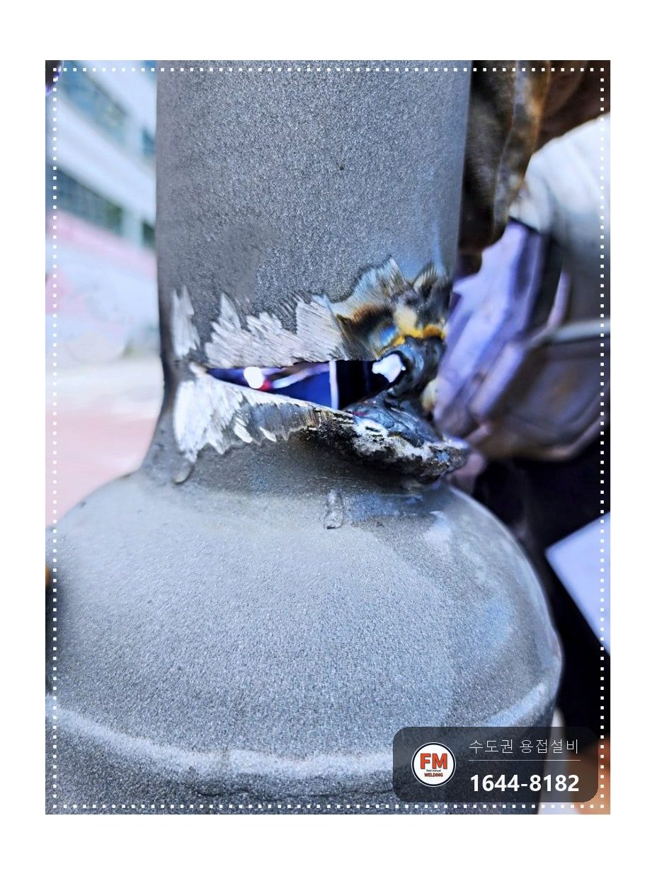 가로등 기둥 꺾임 절단 직각 맞춤 육성용접 비드 보수 시공 사진 6