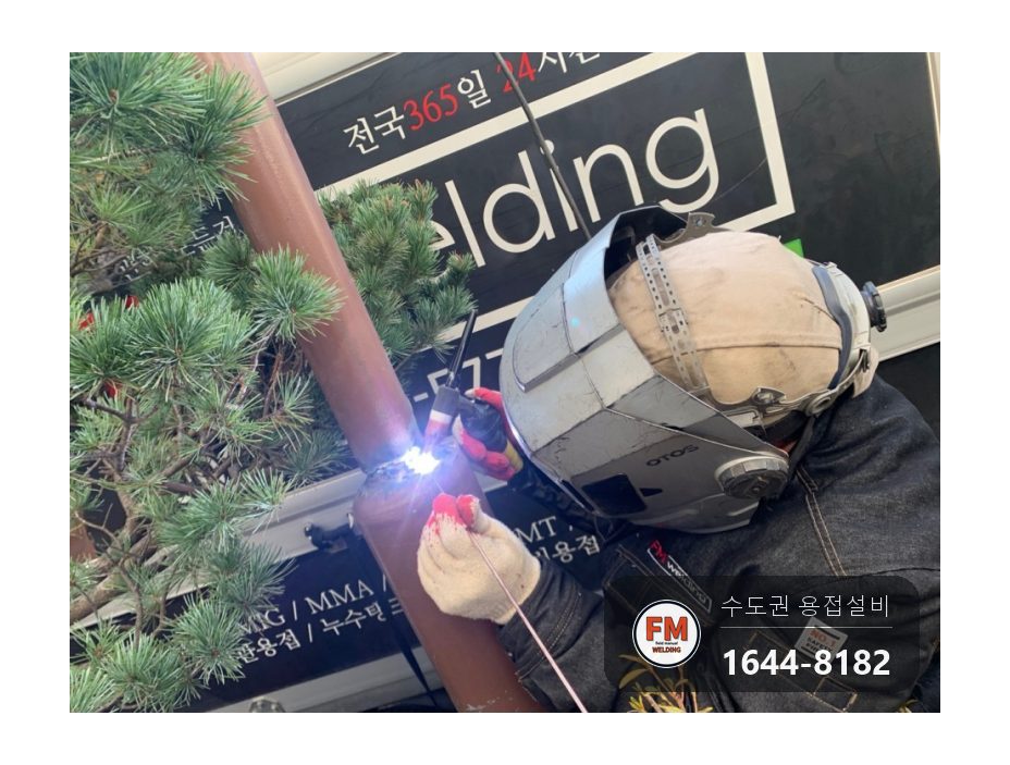 가로등 목 부러짐 주물용접 수평 맞춤 가접 고장력봉 보수 시공 사진 1