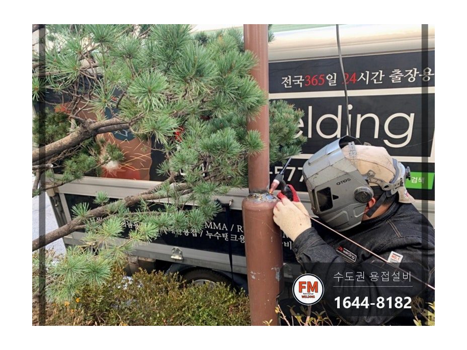 가로등 목 부러짐 주물용접 수평 맞춤 가접 고장력봉 보수 시공 사진 10