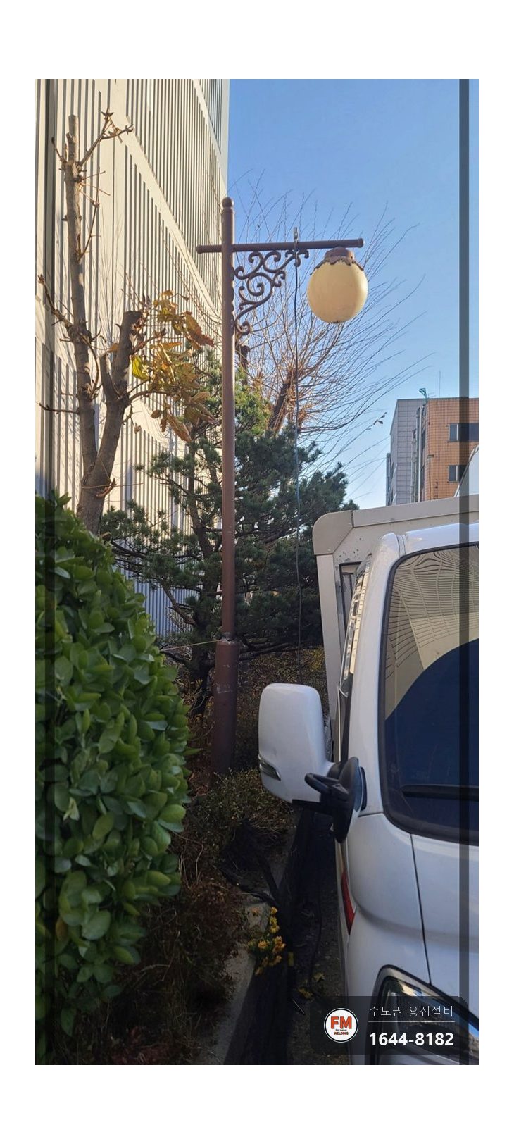 가로등 목 부러짐 주물용접 수평 맞춤 가접 고장력봉 보수 시공 사진 15