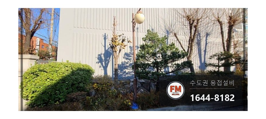 가로등 목 부러짐 주물용접 수평 맞춤 가접 고장력봉 보수 시공 사진 20