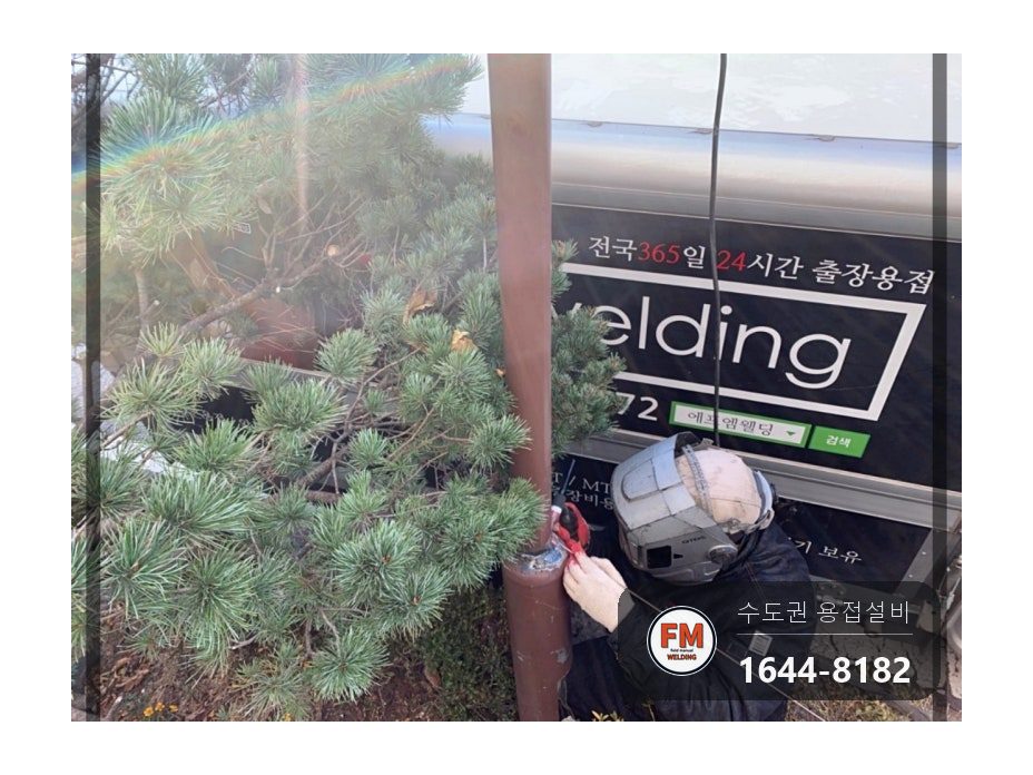 가로등 목 부러짐 주물용접 수평 맞춤 가접 고장력봉 보수 시공 사진 8