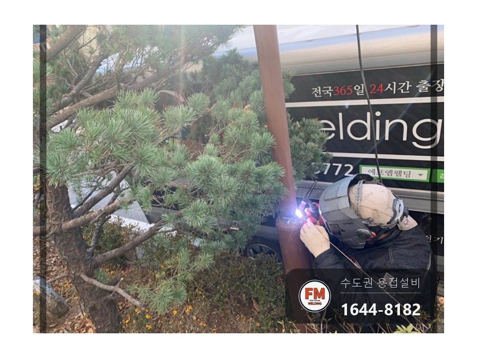가로등 목 부러짐 주물용접 수평 맞춤 가접 고장력봉 보수 시공 사진 9