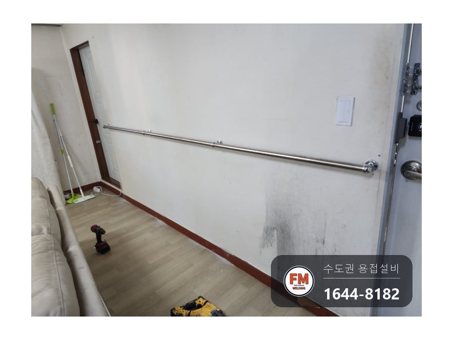 가정집 어르신 동선 따라 거실·방·화장실 스텐 안전손잡이 핸드레일 설치 시공 사진 8