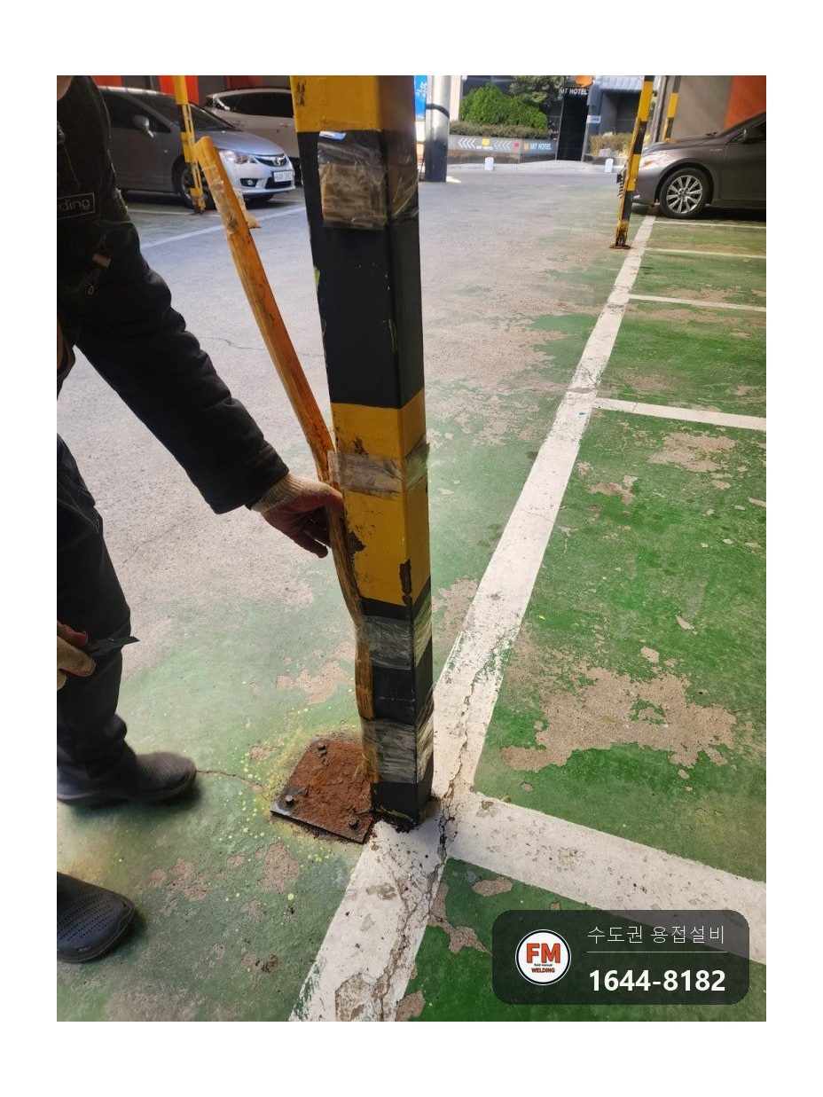 각파이프용접 주차장 기둥 베이스판 부식 교체 보수