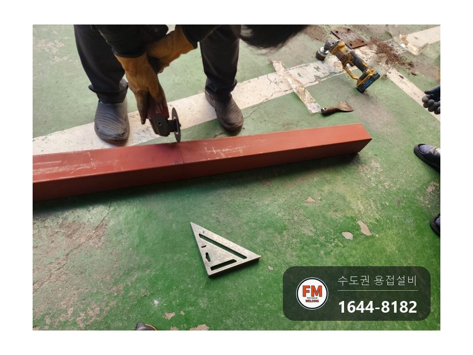 각파이프용접 주차장 기둥 베이스판 부식 교체 보수 시공 사진 8