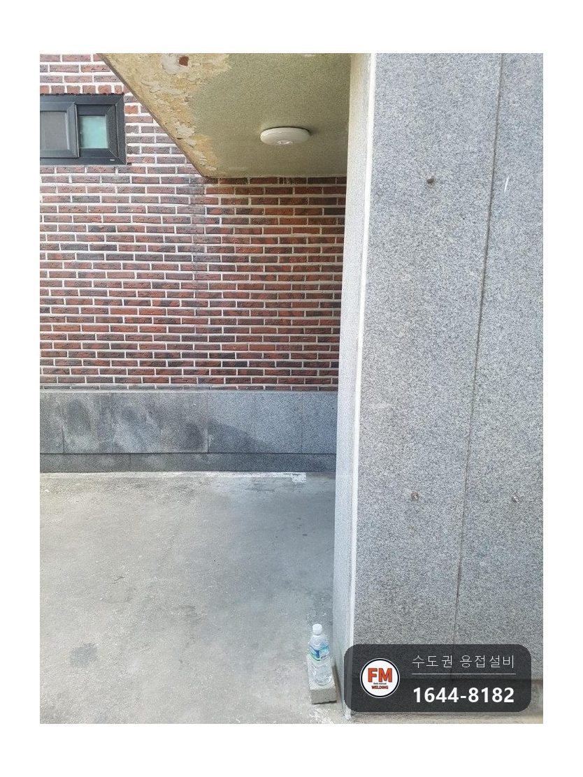 건물 출입구 대문 기둥 용접 레이저 레벨 기준선 스텐 앵커 바닥 35미리 맞춤 시공 사진 1