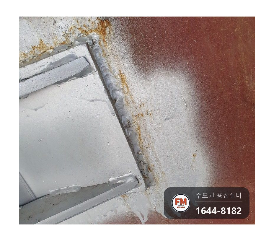 건설현장 빔 브래킷 하진 막봉 용접 지적, 저수소계 봉 재용접 자분탐상 통과 시공 사진 1