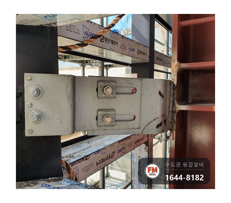건설현장 빔 브래킷 하진 막봉 용접 지적, 저수소계 봉 재용접 자분탐상 통과 시공 사진 12