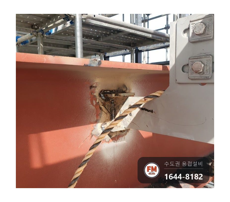 건설현장 빔 브래킷 하진 막봉 용접 지적, 저수소계 봉 재용접 자분탐상 통과 시공 사진 13