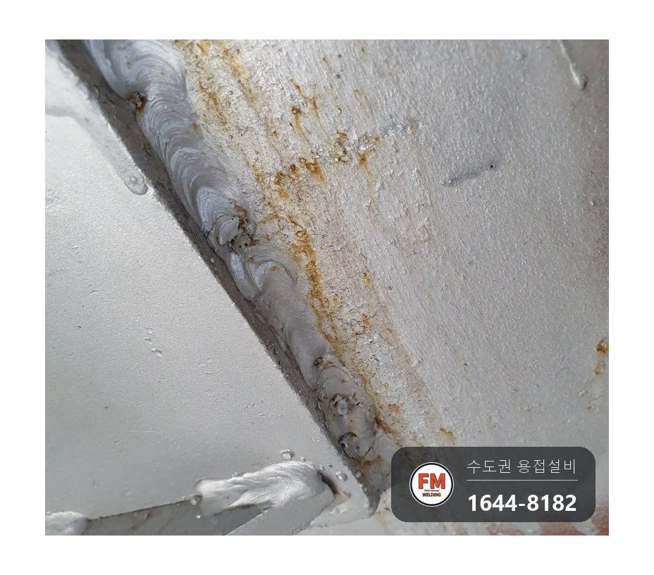 건설현장 빔 브래킷 하진 막봉 용접 지적, 저수소계 봉 재용접 자분탐상 통과 시공 사진 2