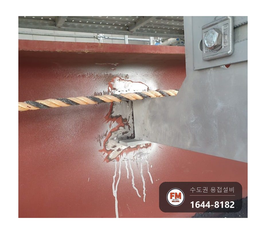 건설현장 빔 브래킷 하진 막봉 용접 지적, 저수소계 봉 재용접 자분탐상 통과 시공 사진 3