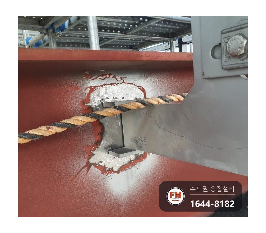 건설현장 빔 브래킷 하진 막봉 용접 지적, 저수소계 봉 재용접 자분탐상 통과 시공 사진 4