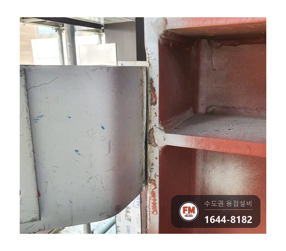 건설현장 빔 브래킷 하진 막봉 용접 지적, 저수소계 봉 재용접 자분탐상 통과 시공 사진 5