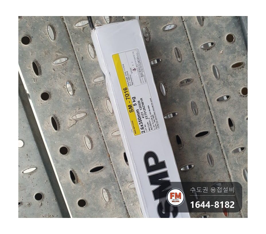 건설현장 빔 브래킷 하진 막봉 용접 지적, 저수소계 봉 재용접 자분탐상 통과 시공 사진 6