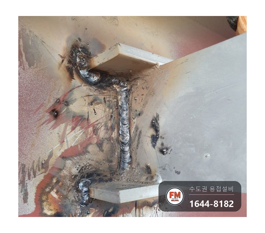 건설현장 빔 브래킷 하진 막봉 용접 지적, 저수소계 봉 재용접 자분탐상 통과 시공 사진 7