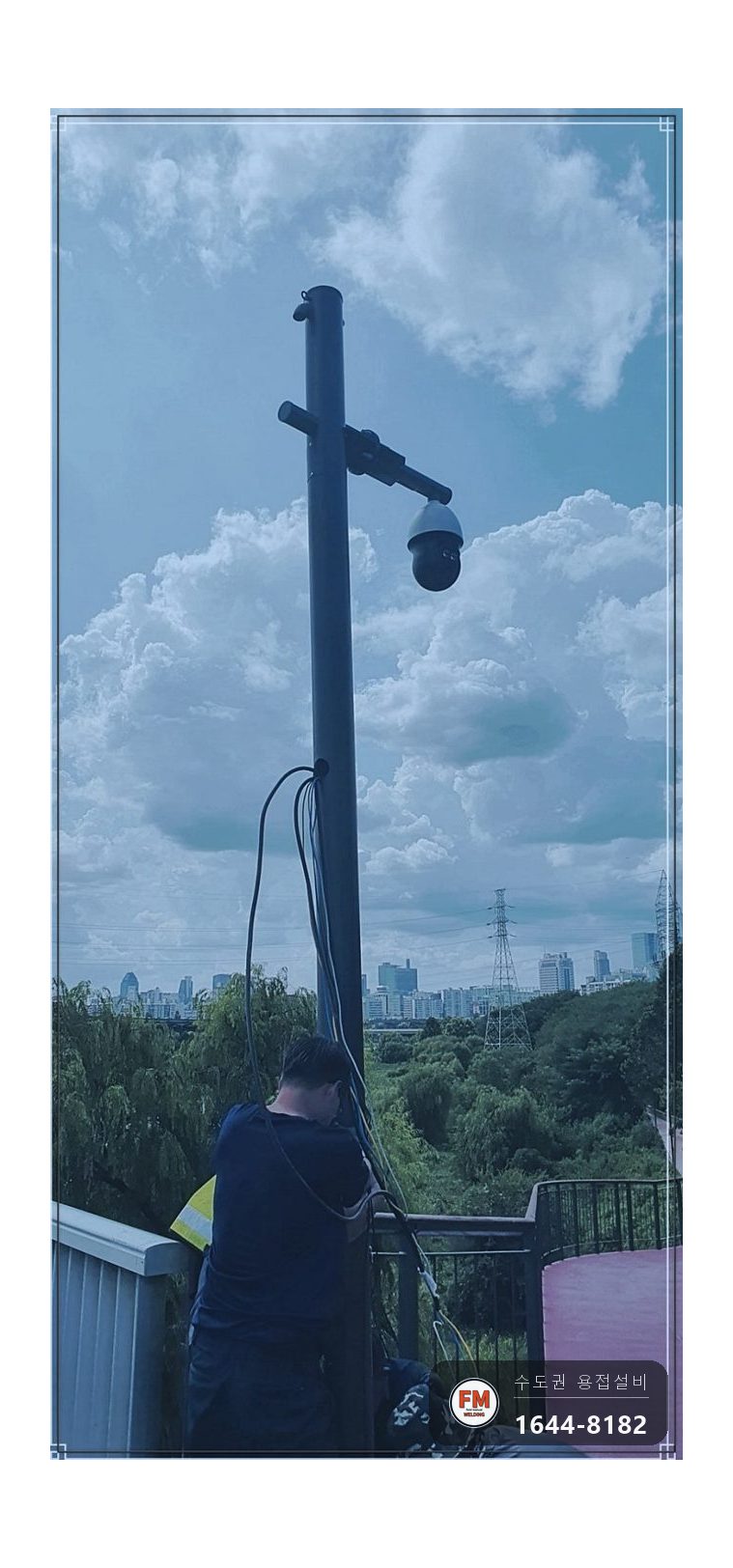 공원 CCTV 주물 가로등 신규 설치 하단 프레임 용접 시공 사진 12