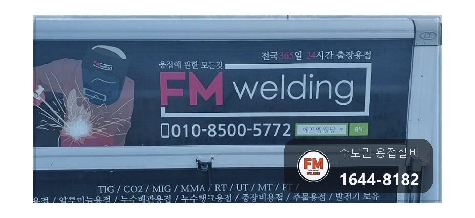 공원 CCTV 주물 가로등 신규 설치 하단 프레임 용접 시공 사진 15