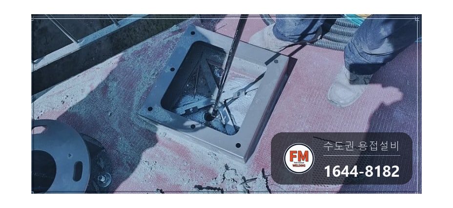 공원 CCTV 주물 가로등 신규 설치 하단 프레임 용접 시공 사진 7