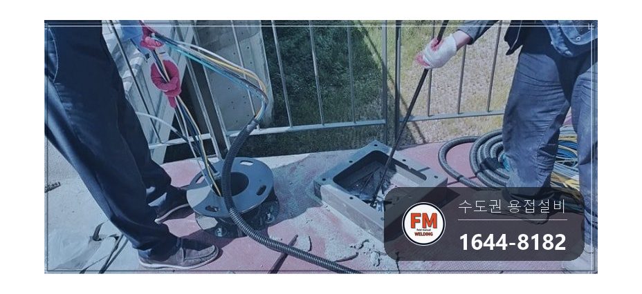 공원 CCTV 주물 가로등 신규 설치 하단 프레임 용접 시공 사진 9