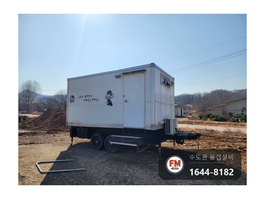 군부대 카라반 프레임 찢김 유압자키 수평 7016 용접 시공 사진 19
