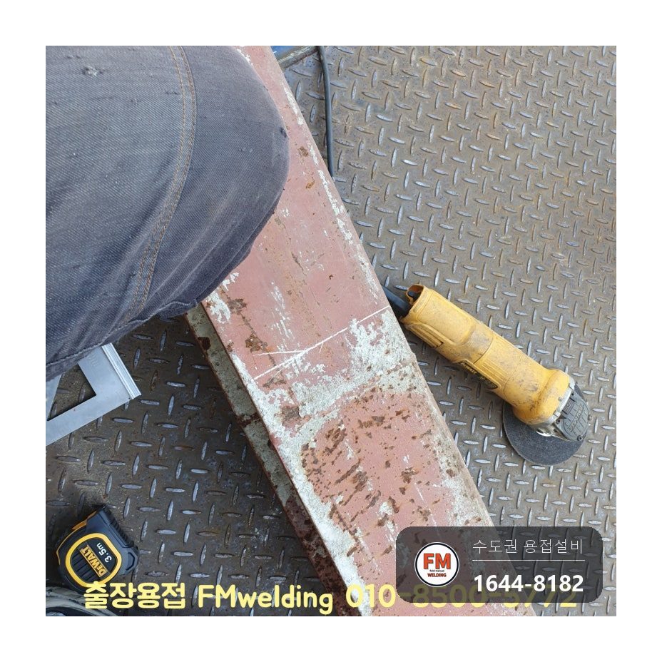 그레이팅 빔 서포트 베이스판 7016 보강용접 수리 시공 사진 4
