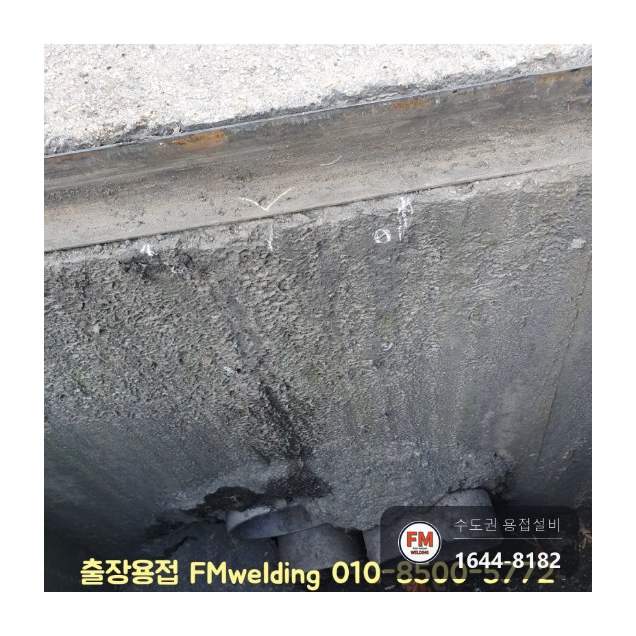그레이팅 빔 서포트 베이스판 7016 보강용접 수리 시공 사진 5