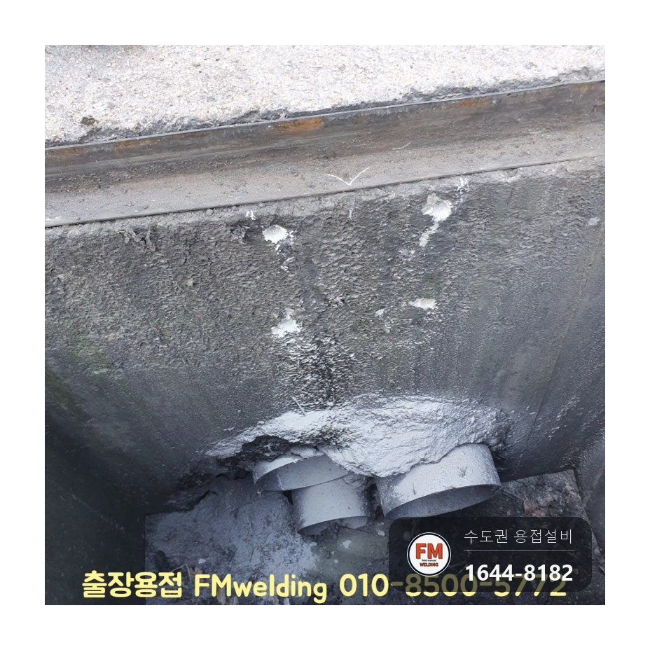 그레이팅 빔 서포트 베이스판 7016 보강용접 수리 시공 사진 6