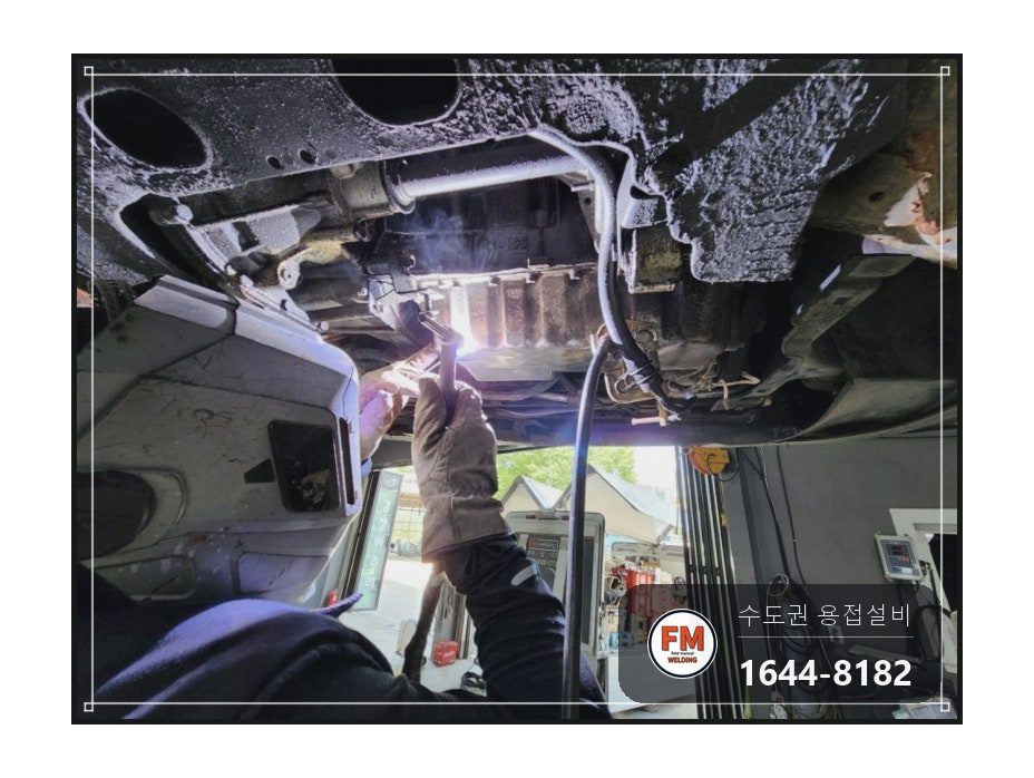 노후 차량 알루미늄 오일탱크 하단 크랙 누유 용접 시공 사진 13