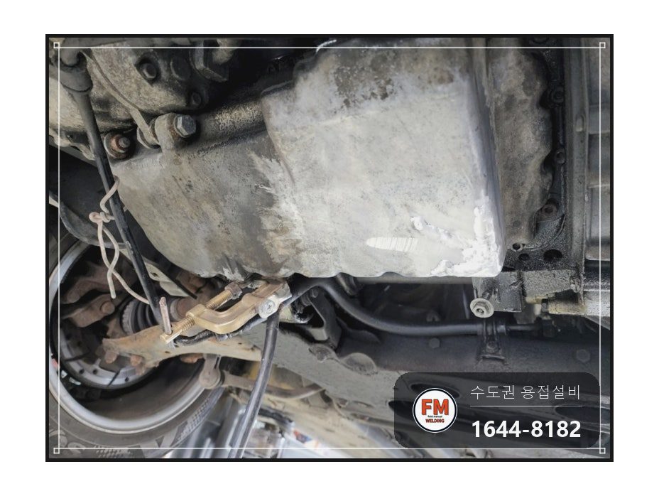 노후 차량 알루미늄 오일탱크 하단 크랙 누유 용접 시공 사진 20