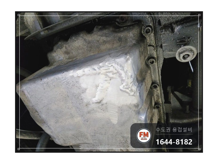 노후 차량 알루미늄 오일탱크 하단 크랙 누유 용접 시공 사진 22