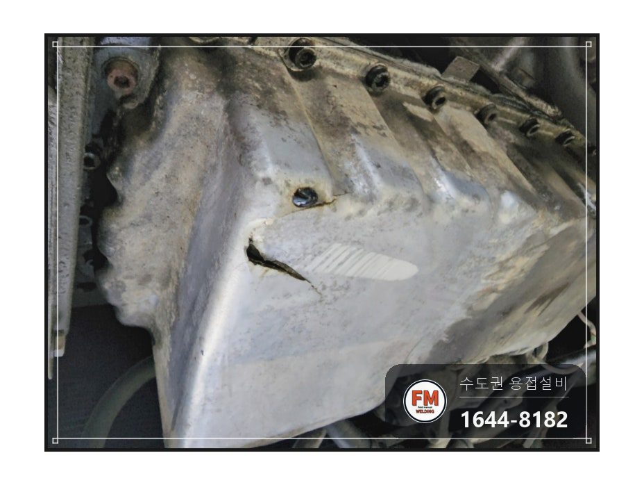 노후 차량 알루미늄 오일탱크 하단 크랙 누유 용접 시공 사진 6