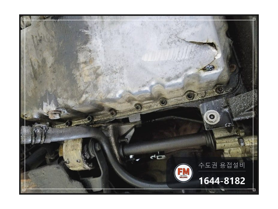 노후 차량 알루미늄 오일탱크 하단 크랙 누유 용접 시공 사진 7