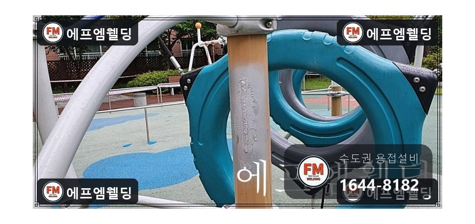 놀이기구 ERW 강관 기둥 세로 균열 두 겹 덧방 용접 시공 사진 7