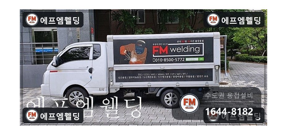놀이터 기구 기둥 세로 크랙 끝단 가공 2겹 용접 보수 시공 사진 1