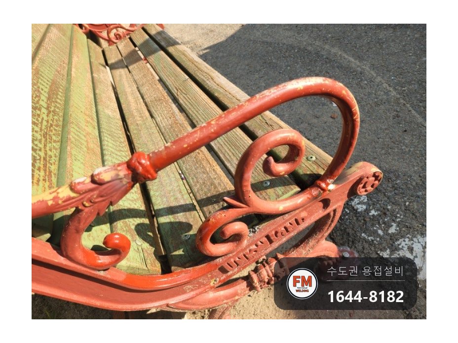 놀이터 벤치 알루미늄 주물 팔걸이 차량 충돌 부러짐 AC 알곤 재접합 도색 시공 사진 23