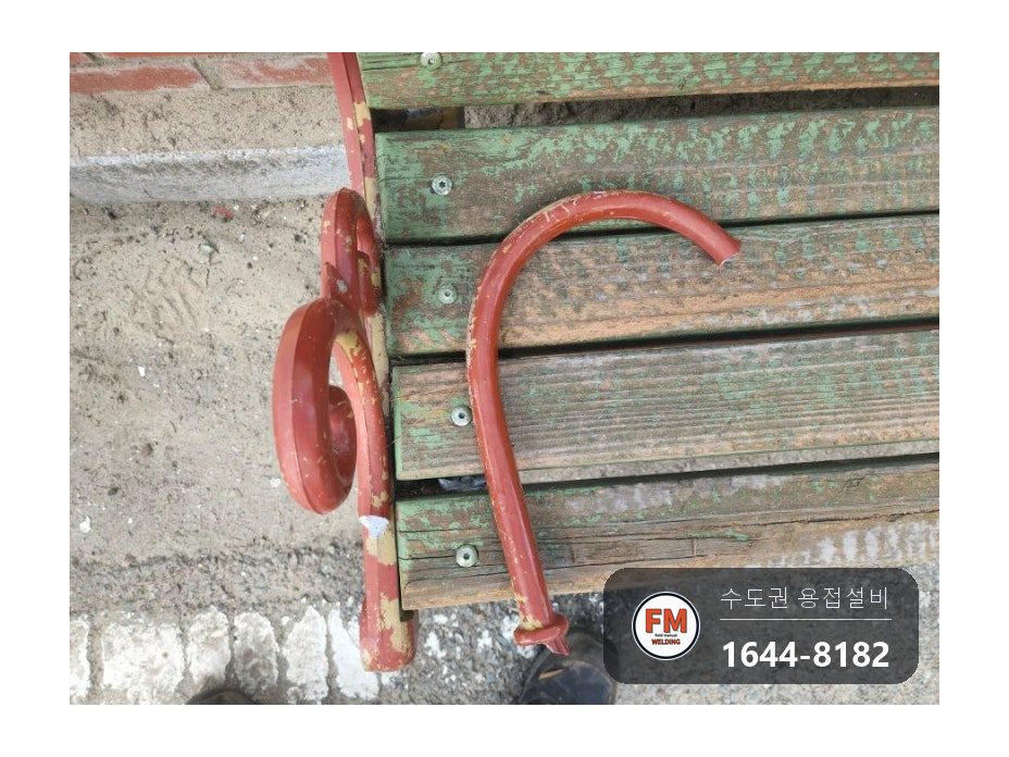 놀이터 벤치 알루미늄 주물 팔걸이 차량 충돌 부러짐 AC 알곤 재접합 도색 시공 사진 3