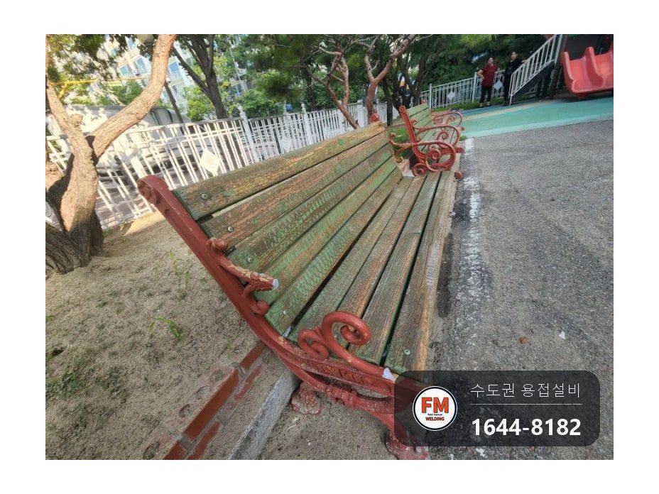 놀이터 벤치 알루미늄 주물 팔걸이 차량 충돌 부러짐 AC 알곤 재접합 도색 시공 사진 4