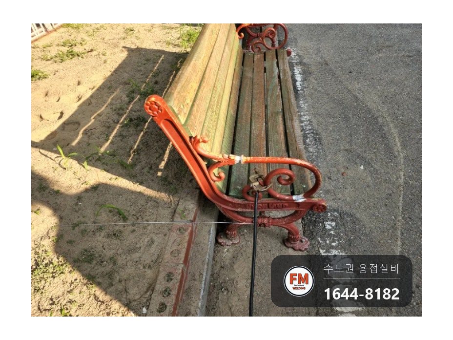 놀이터 벤치 알루미늄 주물 팔걸이 차량 충돌 부러짐 AC 알곤 재접합 도색 시공 사진 5