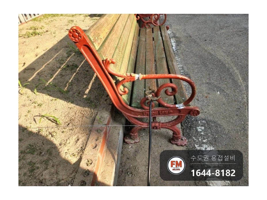 놀이터 벤치 알루미늄 주물 팔걸이 차량 충돌 부러짐 AC 알곤 재접합 도색 시공 사진 6