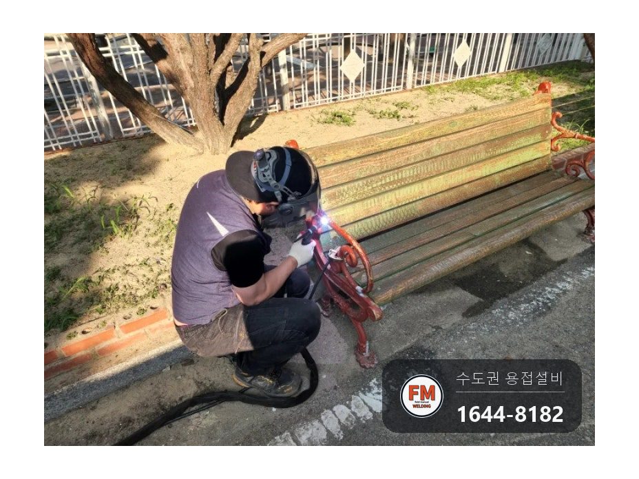 놀이터 벤치 알루미늄 주물 팔걸이 차량 충돌 부러짐 AC 알곤 재접합 도색 시공 사진 7
