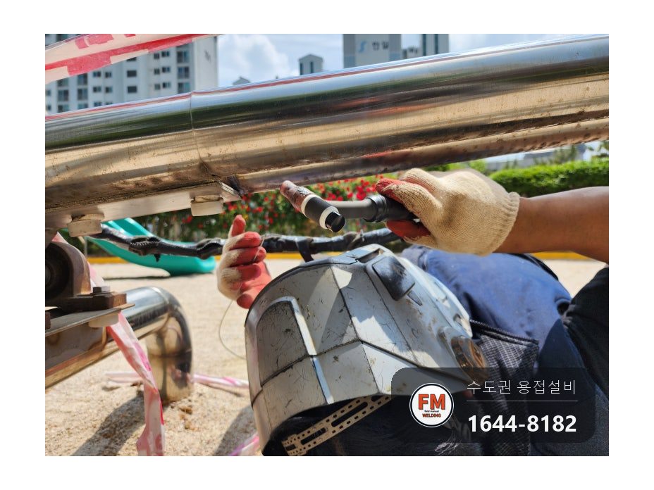 놀이터 스텐 시소 가운데 관 끊어짐 아래 받침대 316L 봉 알곤 보수 시공 사진 11